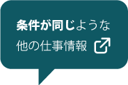 こんなオフィスで働きたい♪土日のみOK！自由シフトのテレオペ